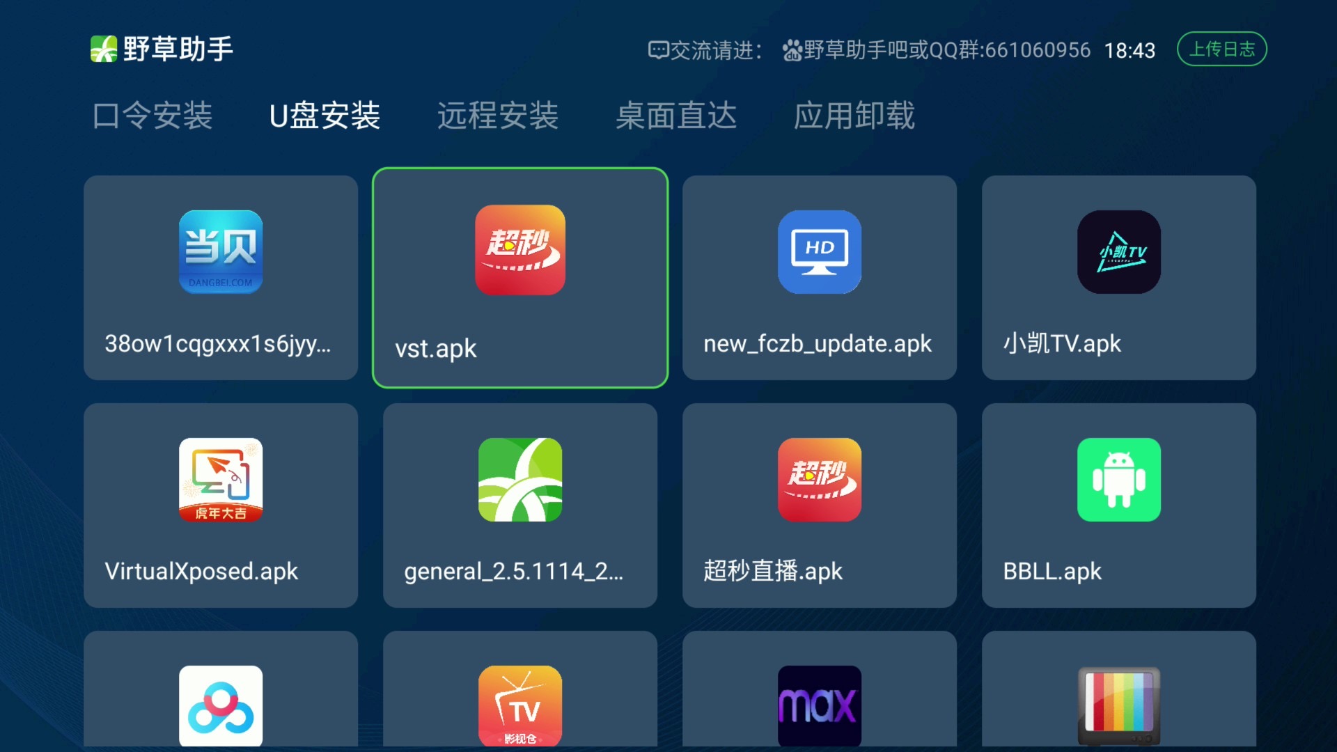 ҰС׺Ű氲װv2.0.8ٷͼ3