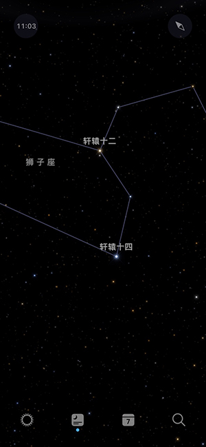 SkyTonightǿ̽ذ׿2.3.0ͼ3