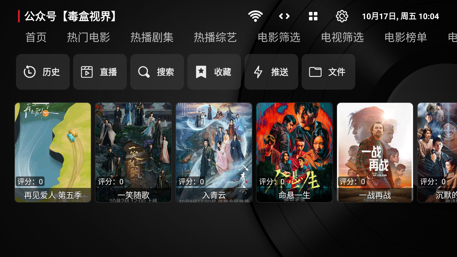 ӰboxTVӰٷv1.0.20240709-2109ͼ0