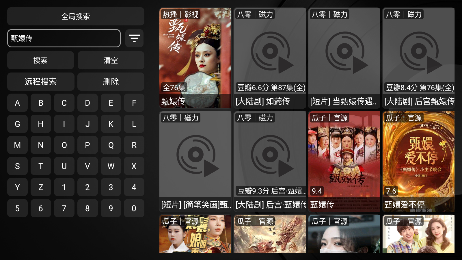 ӰboxTVӰٷv1.0.20240709-2109ͼ1