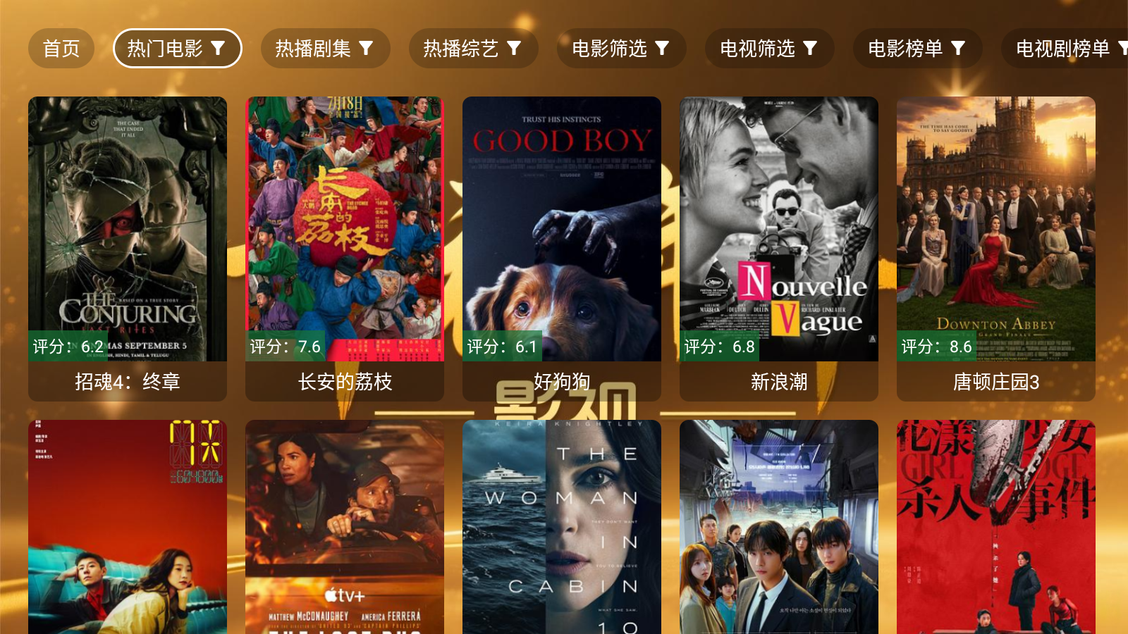 ҸӰTVӰv3.1.6׿ͼ1