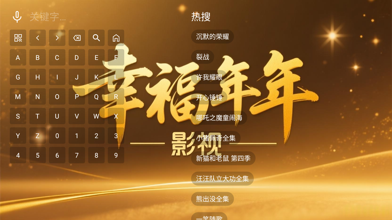 ҸӰTVӰv3.1.6׿ͼ2
