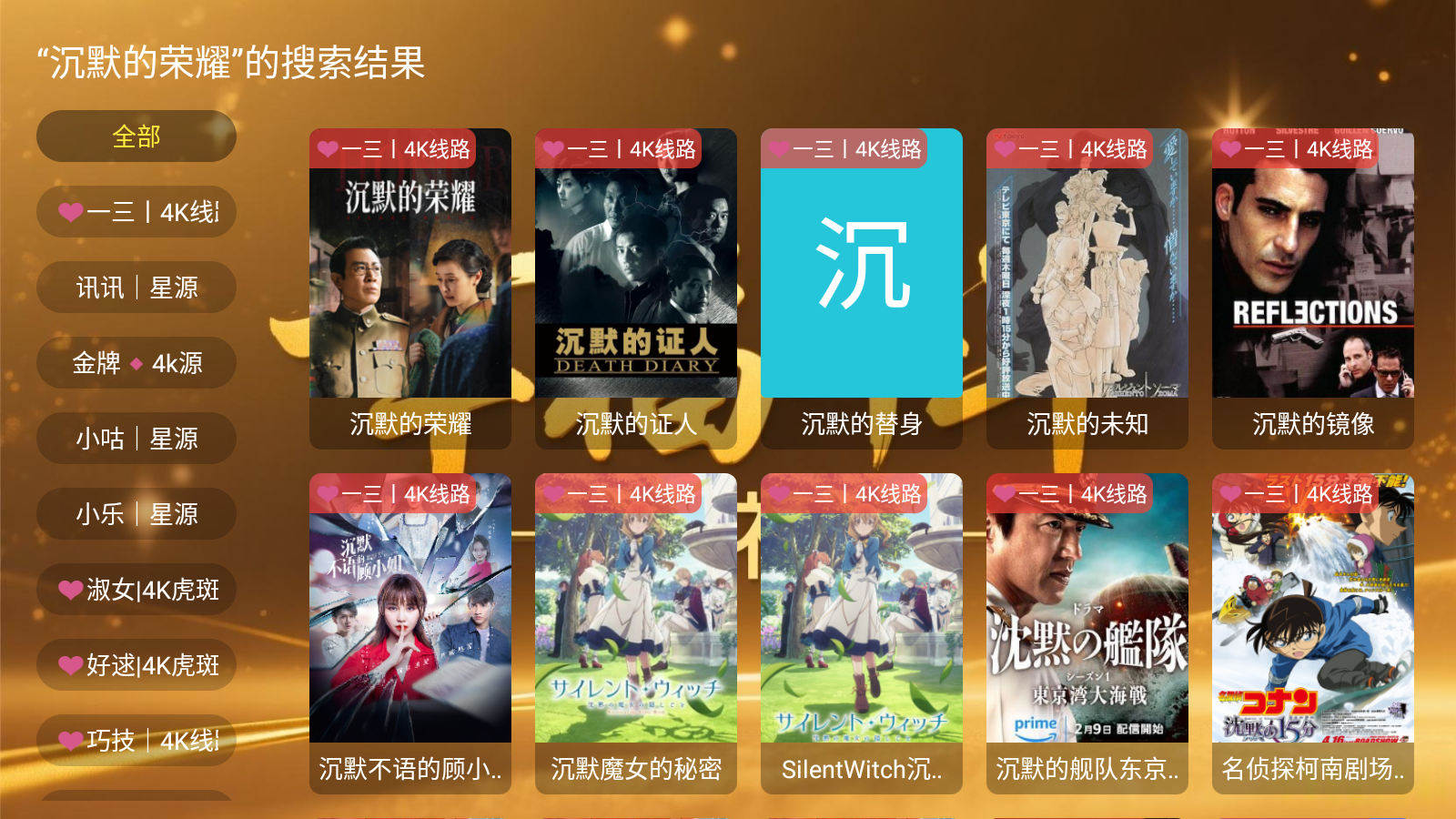ҸӰTVӰv3.1.6׿ͼ4