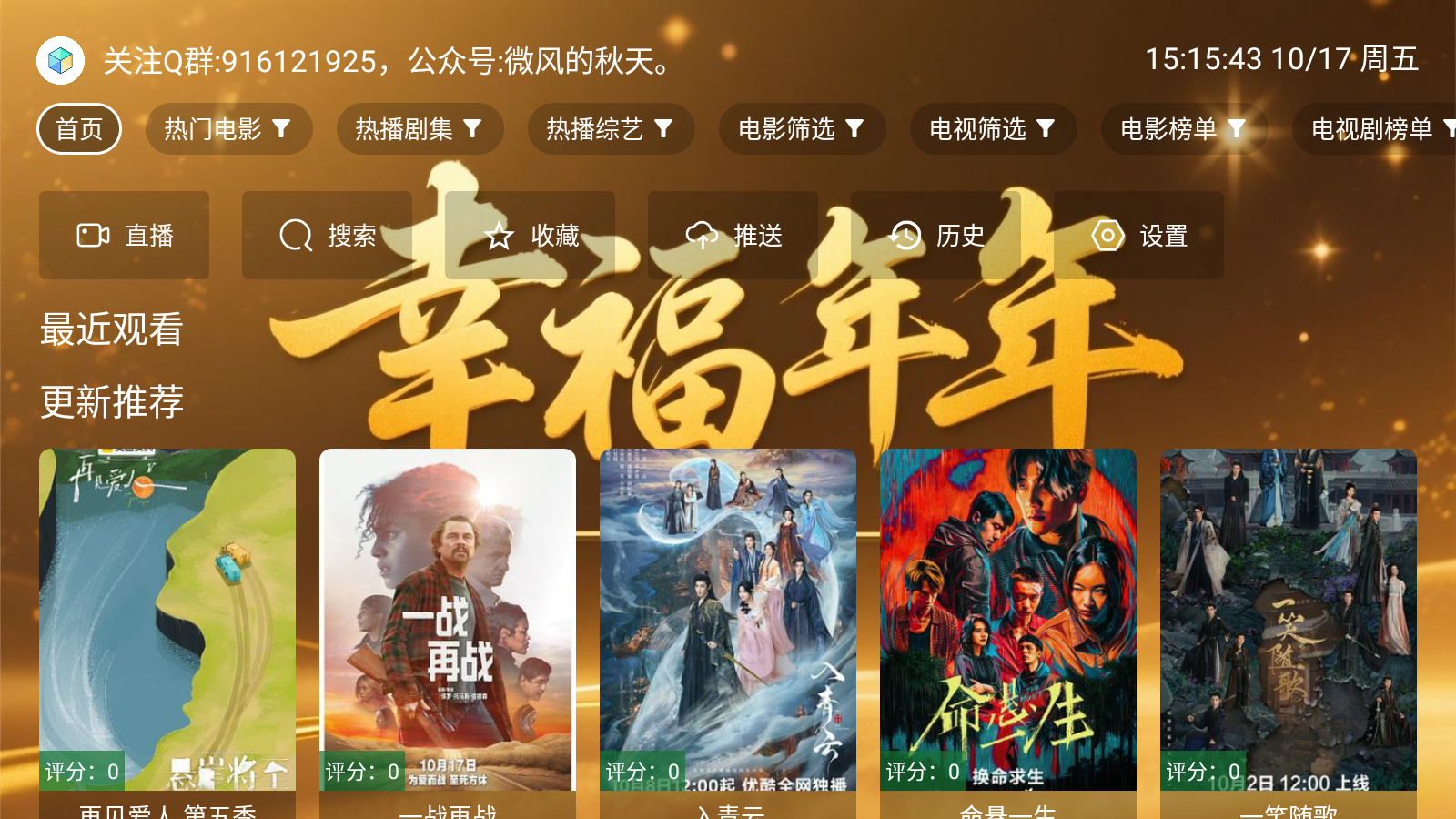 ҸӰTVӰv3.1.6׿ͼ3