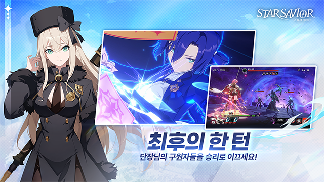 ֮Ϸٷ(StarSavior)v0.0.1709901׿ͼ1