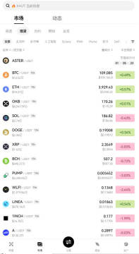 欧易usdt实时汇率平台 欧易usdt实时汇率平台