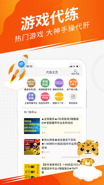 5173ƽ̨app2025°4.1.2ͼ1