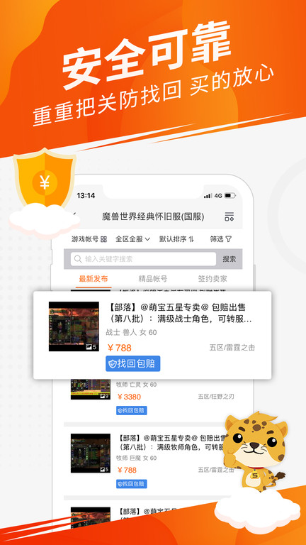 5173ƽ̨app2025°4.1.2ͼ0