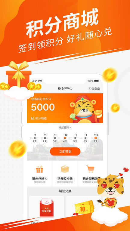 5173ƽ̨app2025°4.1.2ͼ2