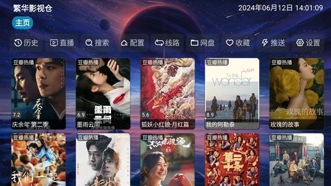 ӰӲ2025°汾v5.0.666׿ͼ1