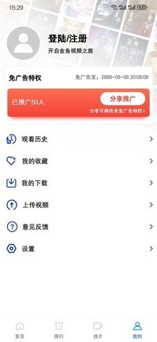 Ƶ׿°V3.3.6ֻͼ3