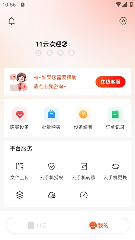 11ֻѰapp1.0.17°ͼ2