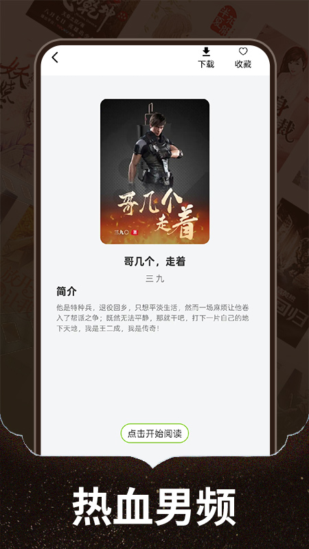 ȤС˵app2025ٷ1.0.2ͼ1