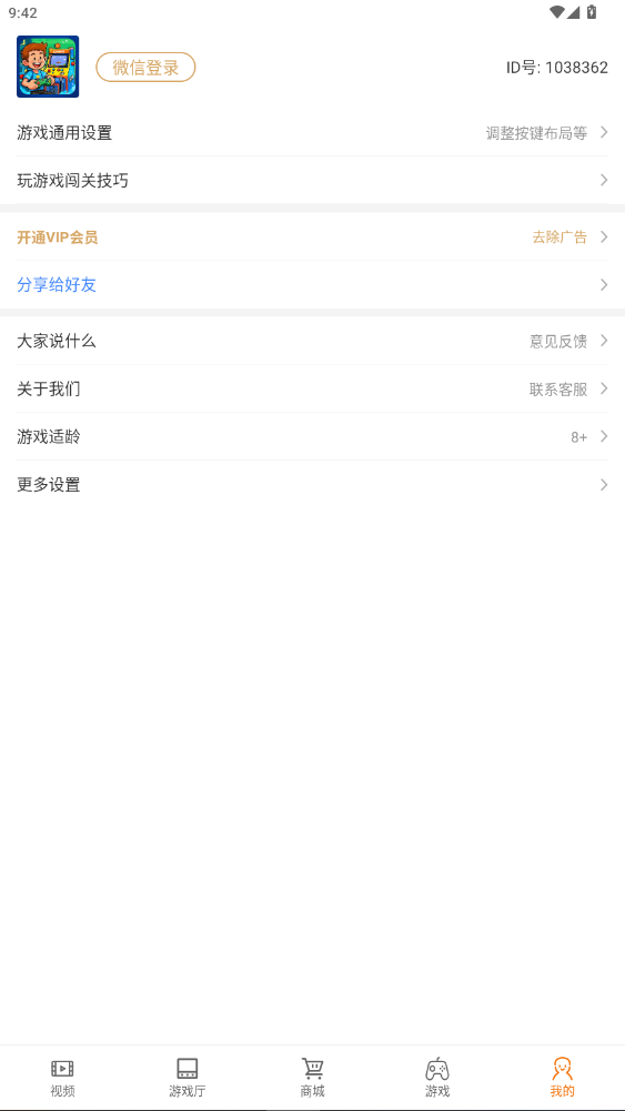 Ϸģֻ1.0.1ͼ4