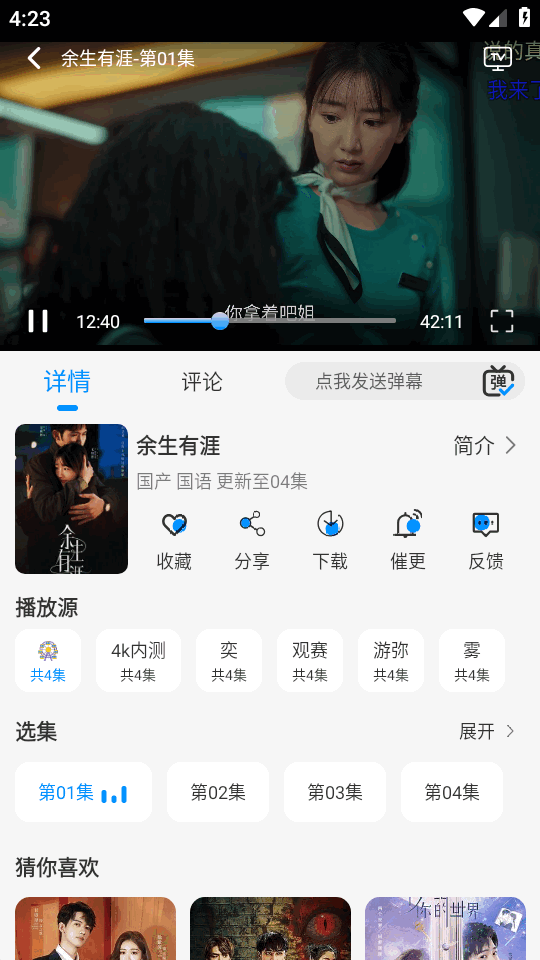 ǿ׷app׿1.0.2°ͼ0