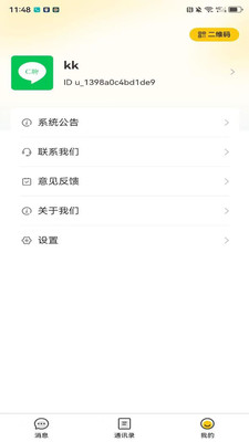 ｻappٷ3.0.5׿ͼ3