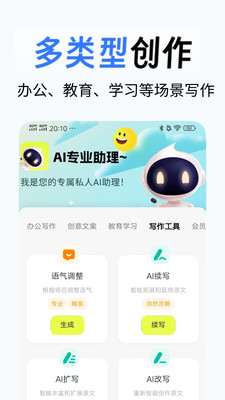 ȫдapp׿°1.0.0ٷͼ1