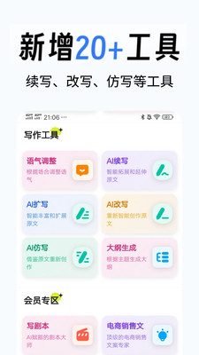 ȫдapp׿°1.0.0ٷͼ2