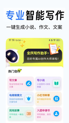 ȫдapp׿°1.0.0ٷͼ3