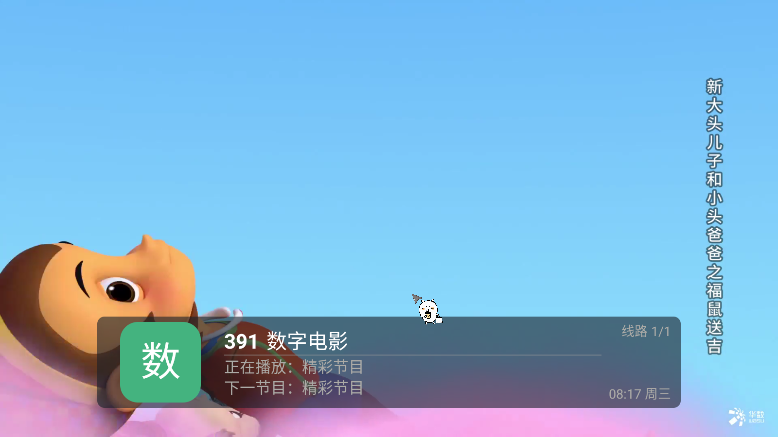 tv°4.2.0Ѱͼ3