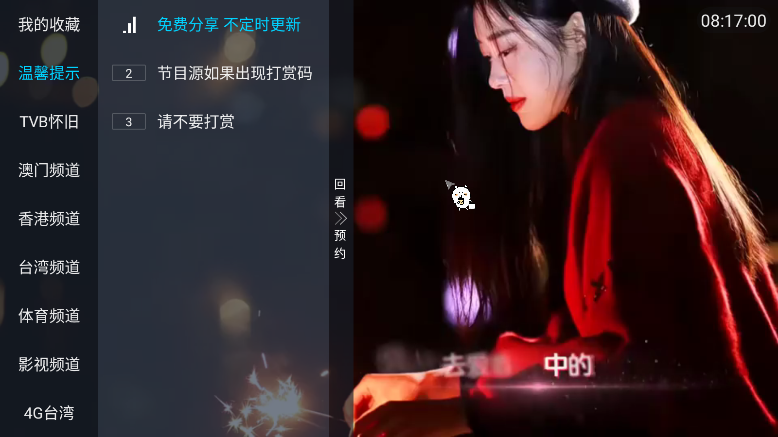 tv°4.2.0Ѱͼ0