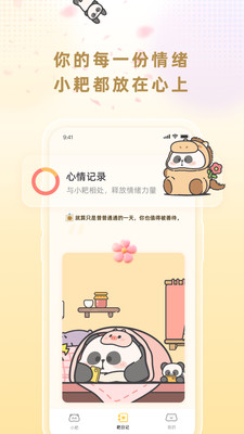 Сaiٷ°1.9.0׿ͼ1