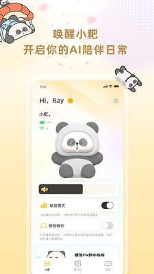 Сaiٷ°1.9.0׿ͼ0