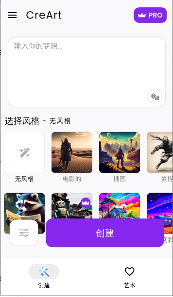 creart ai滭2.5.7׿ͼ2