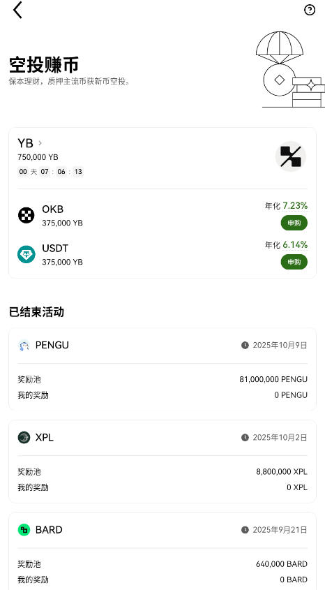 web3.0Ԫ°汾v6.142.0ٷͼ4