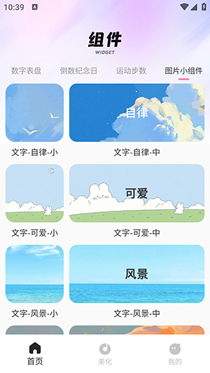 ʥAPP׿عٷֻ2.0.0ͼ1