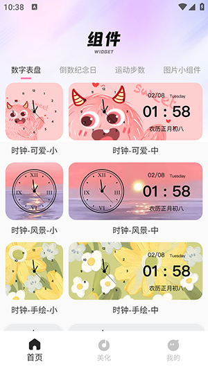 ʥAPP׿عٷֻ2.0.0ͼ3