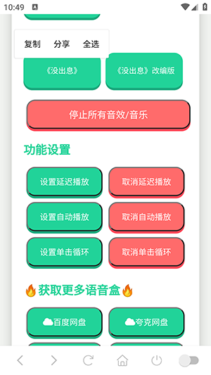 ûϢAPP׿°1.02ͼ2