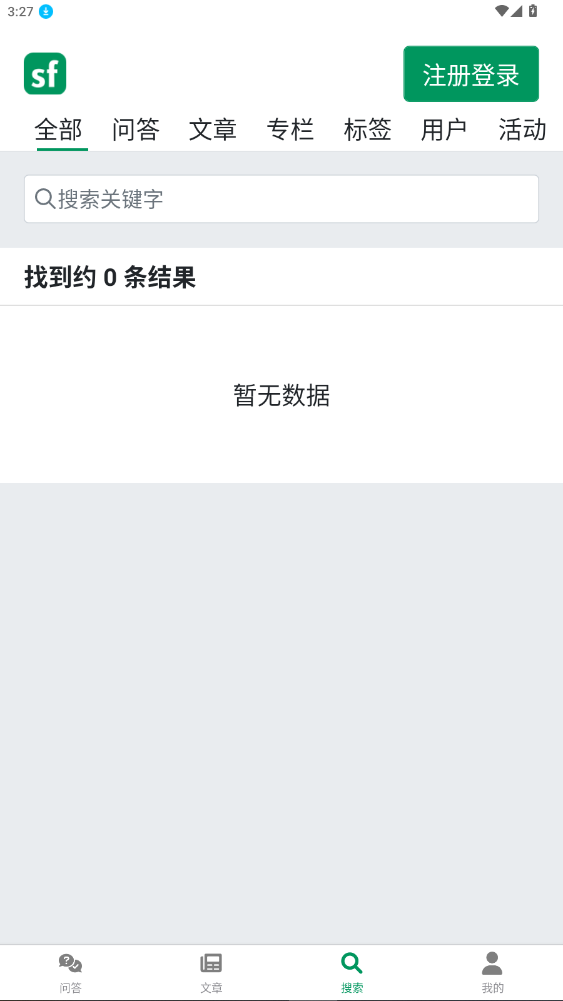 segmentfaultعٷ6.2.0ͼ2