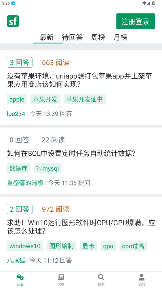 segmentfaultعٷ6.2.0ͼ1