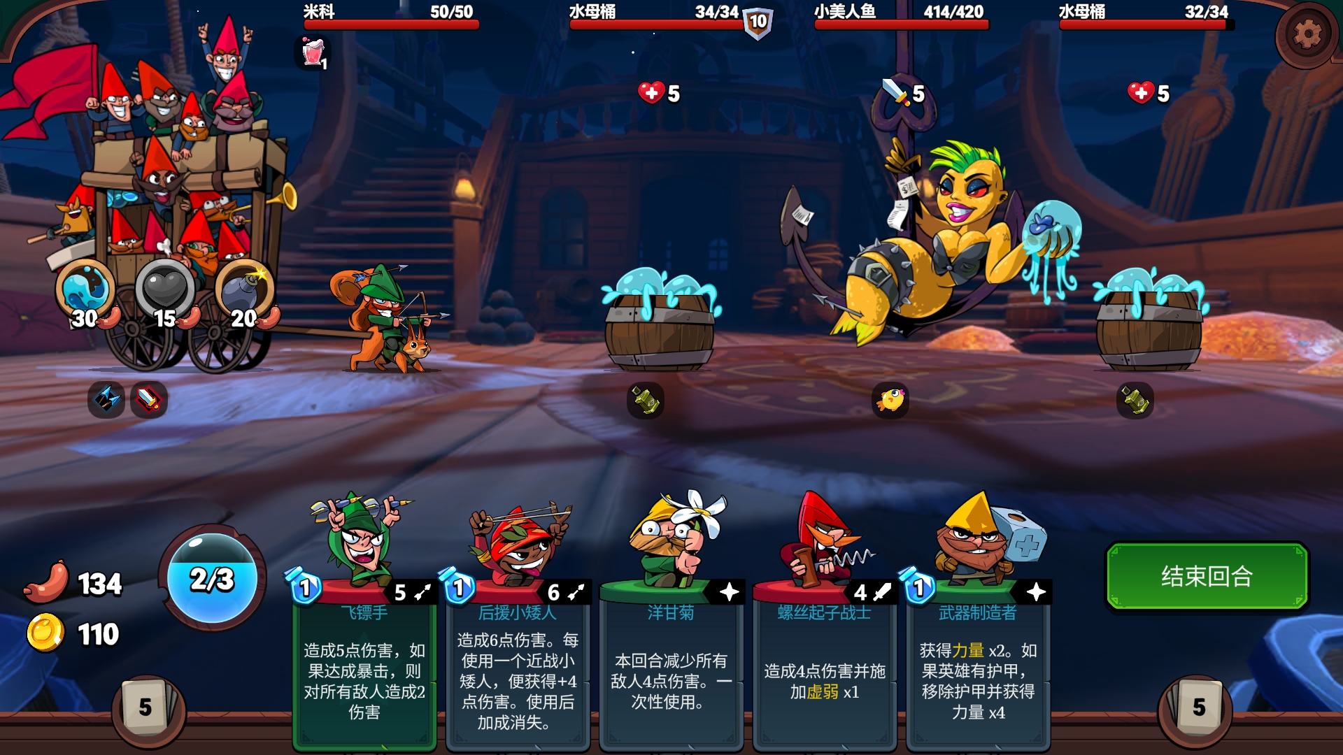 򵹰ѩ׿(Union of Gnomes)v1.5.106°ͼ2