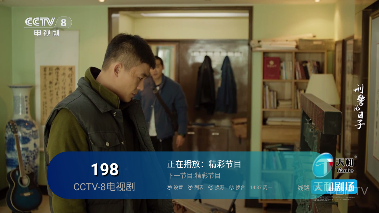 ӮµTVֱ°v1.0.2׿ͼ1