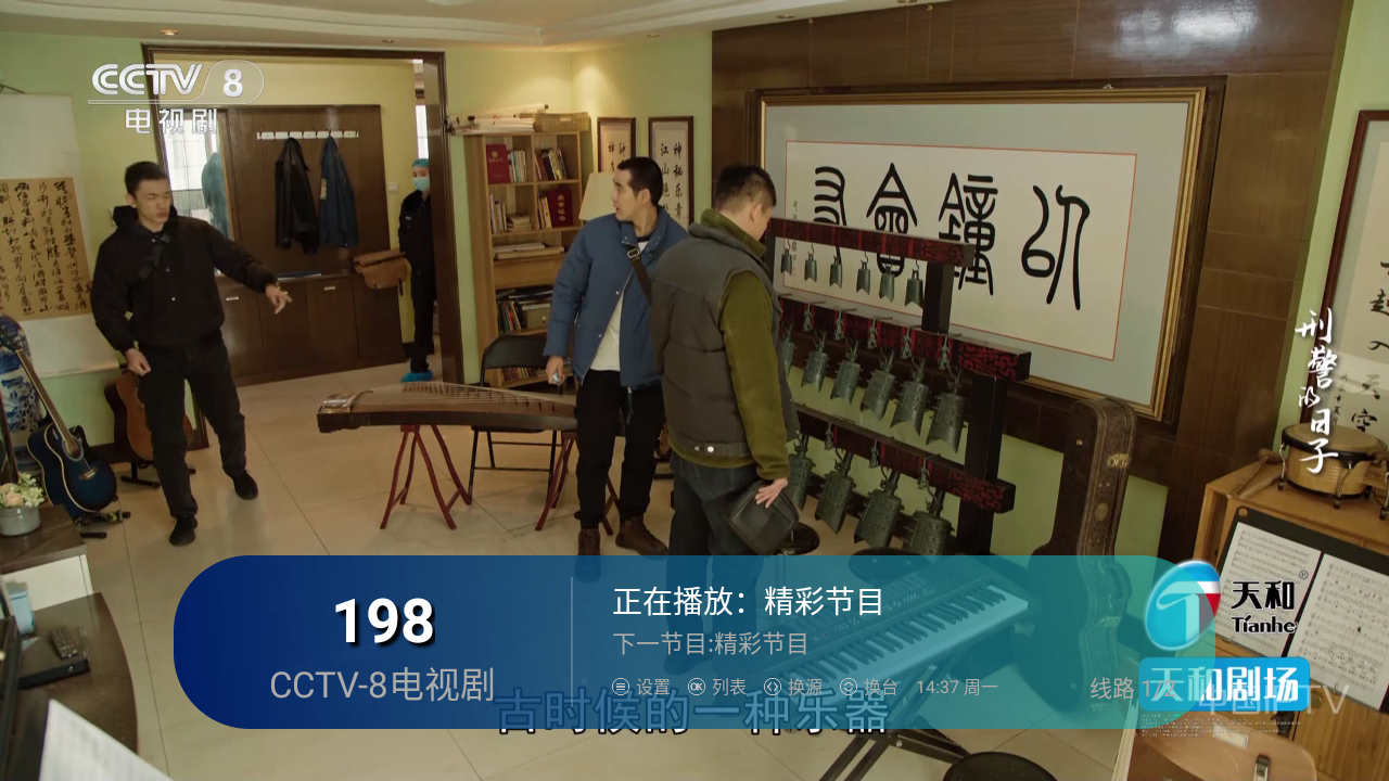 ӮµTVֱ°v1.0.2׿ͼ2
