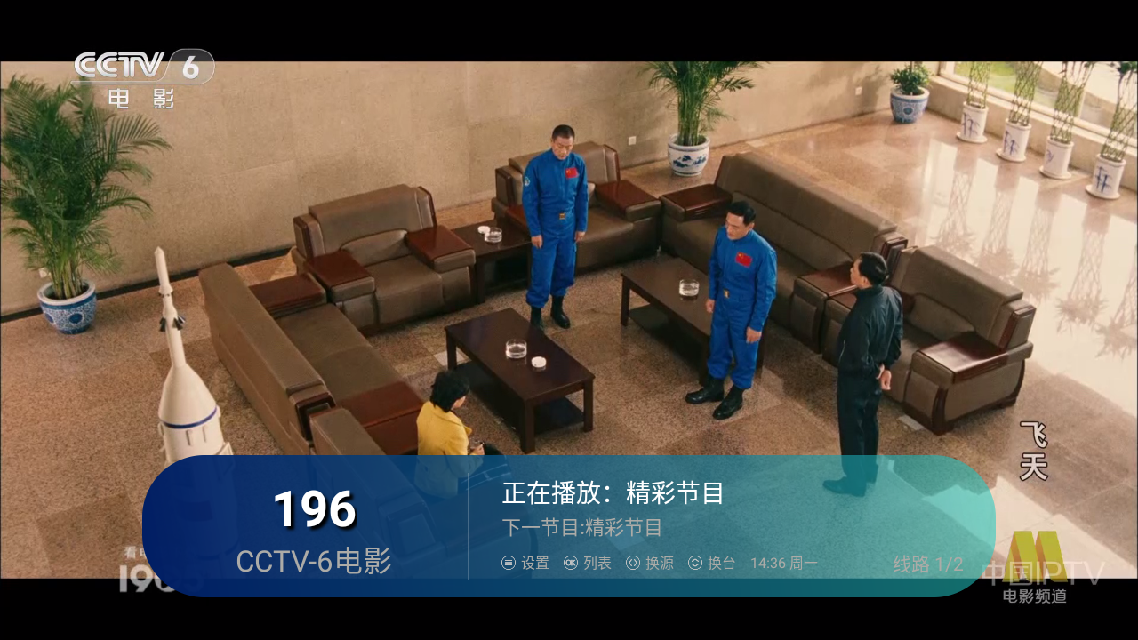 ӮµTVֱ°v1.0.2׿ͼ3