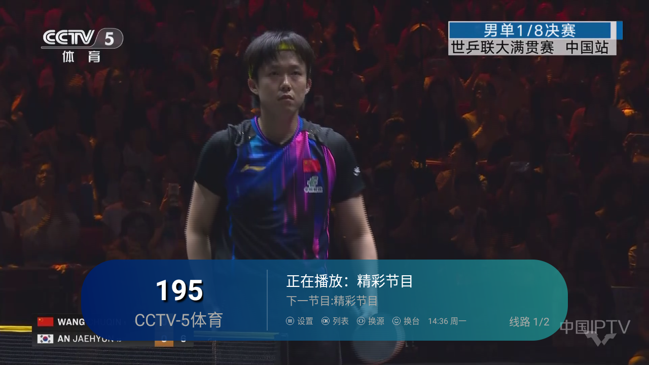 ӮµTVֱ°v1.0.2׿ͼ0