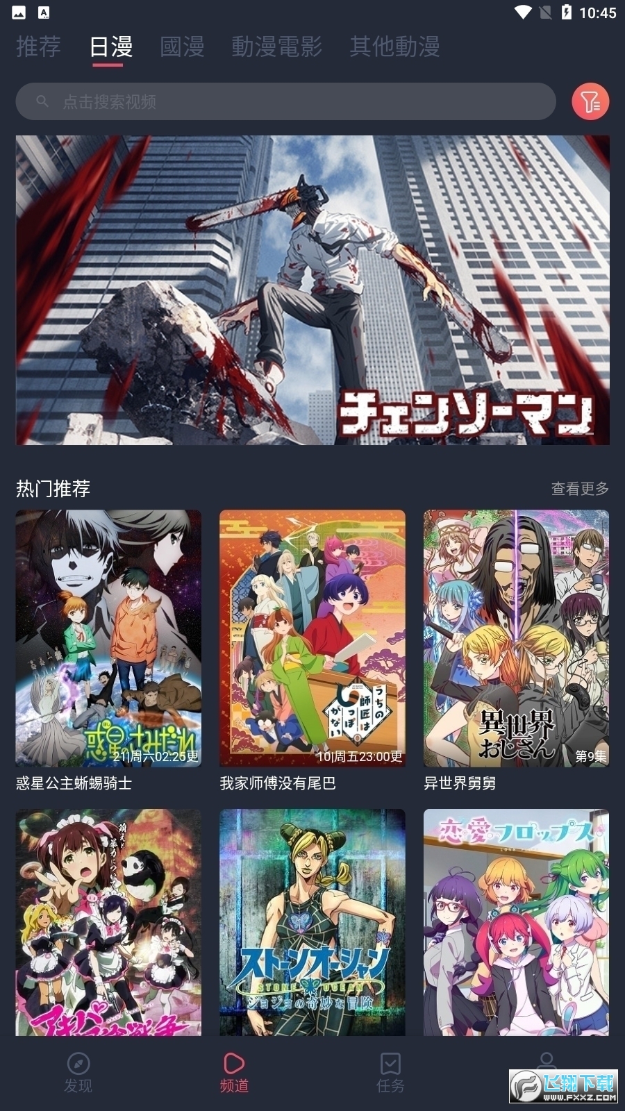 囧次元动漫app正版下载最新官方版v1.5.8.0 最新版截图0