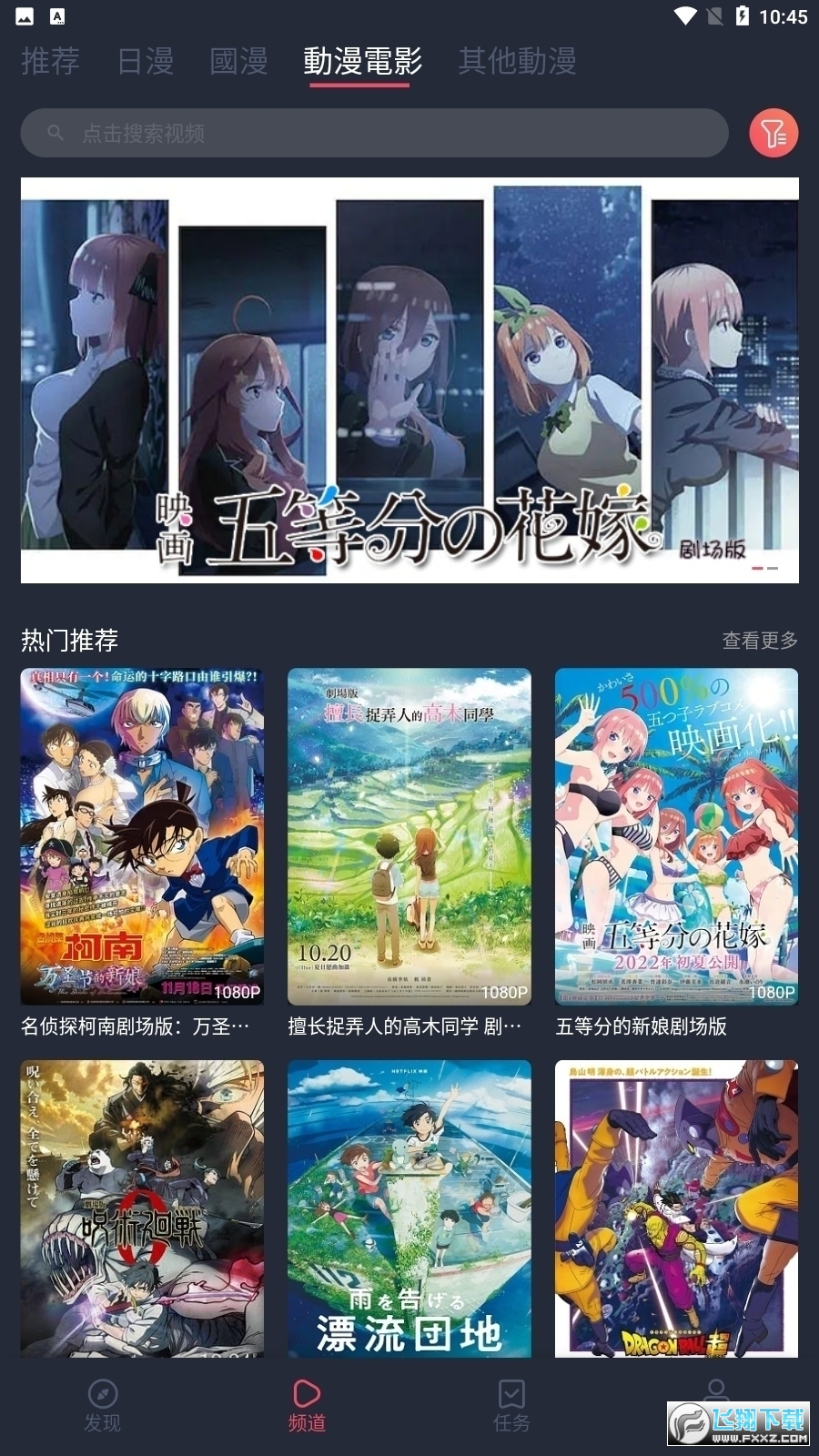 囧次元动漫app正版下载最新官方版v1.5.8.0 最新版截图3