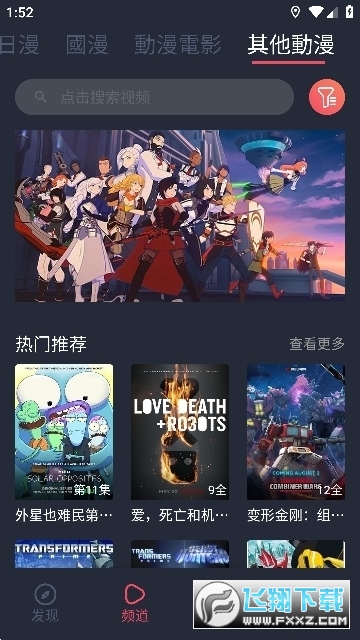 jocy.live囧次元官方下载正版安卓版v1.5.8.0最新版截图0