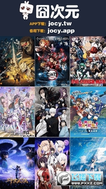 jocy.live囧次元官方下载正版安卓版v1.5.8.0最新版截图2