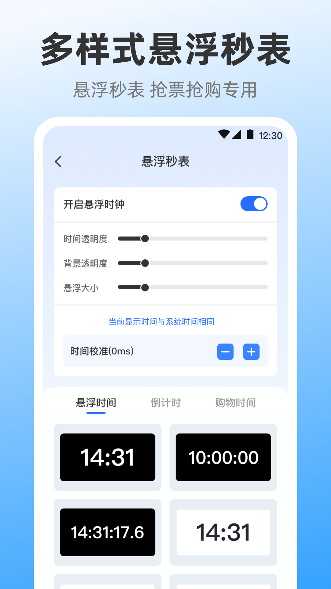 iClock׿°3.9.1.39ͼ3