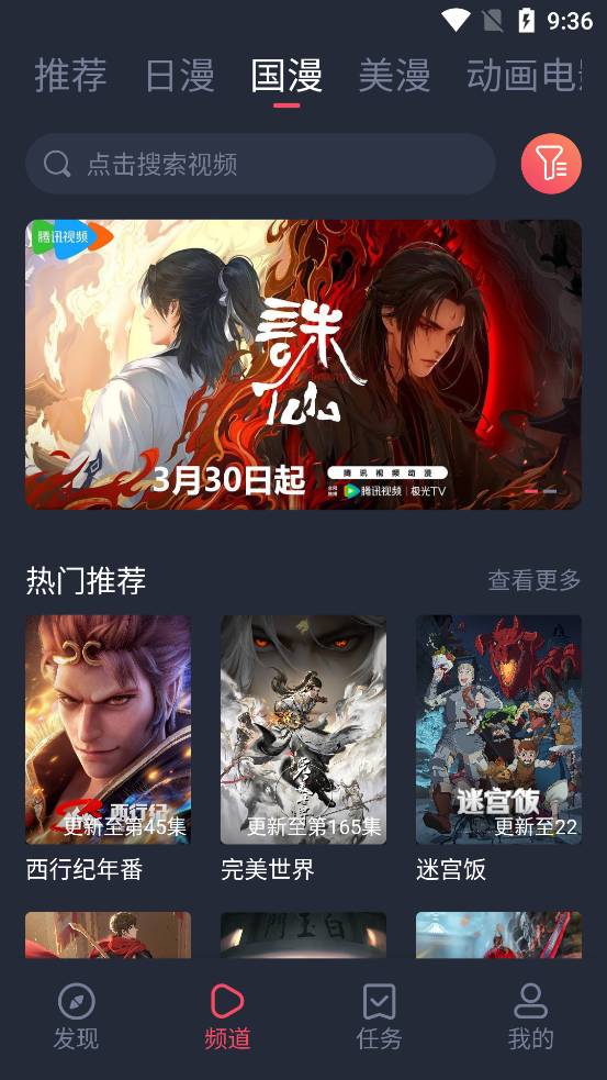 Ȧ׷TVӰѰapp1.0.1.1ͼ2