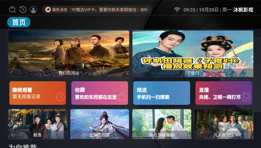 ӰTVӹٷv3.1.0ͼ1