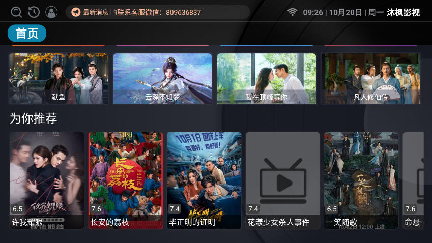 ӰTVӹٷv3.1.0ͼ2