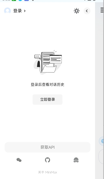 minimaxi¡ٷ1.0.0׿ͼ1