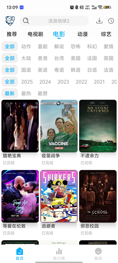 ӥ°汾2025v4.0.0׿ͼ0