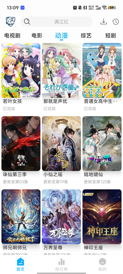 ӥ°汾2025v4.0.0׿ͼ1